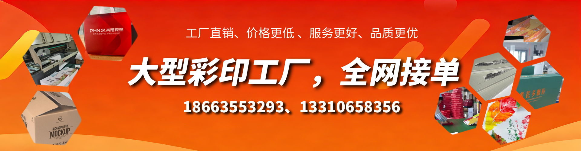 莆田彩印刷刷厂家